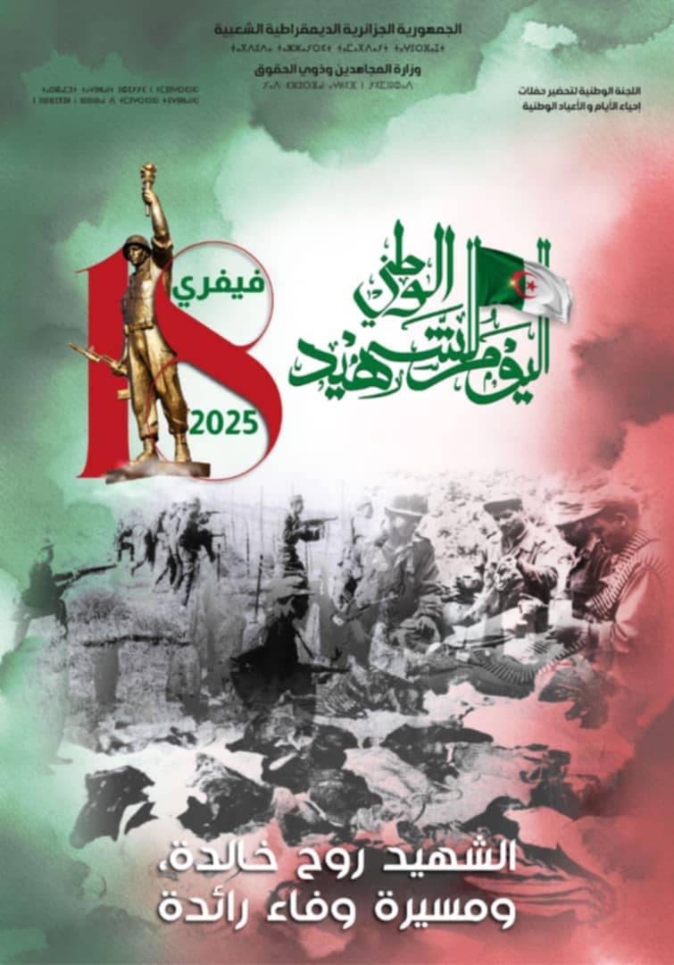 Celebrating the National Martyr's Day on 18 February 2025.