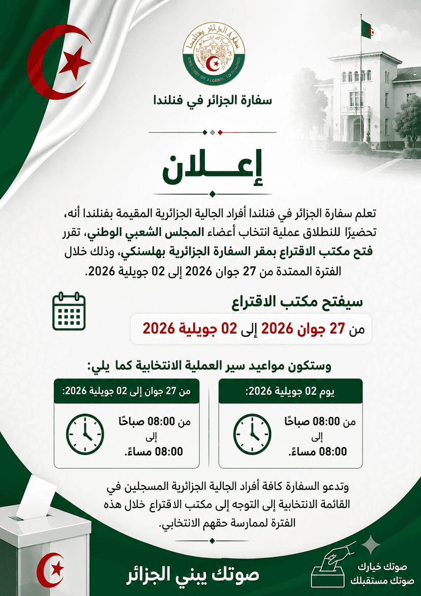 إعلان