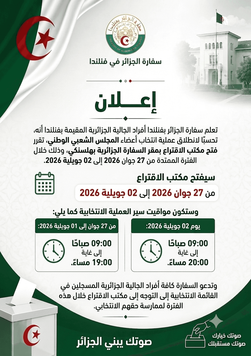إعلان